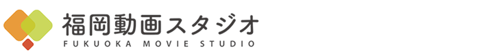 福岡動画スタジオ